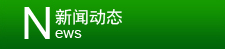 公司簡介